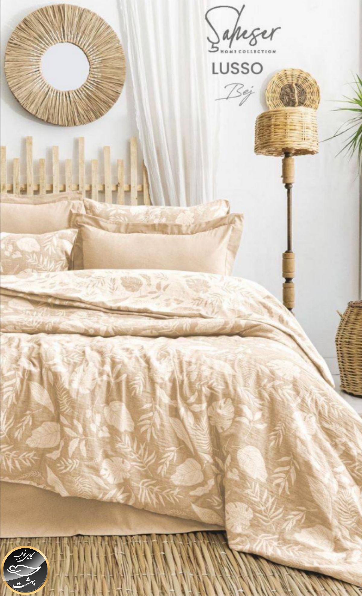 ست کاور لحاف دونفره مدل Lusso bej برند شاهسر ترک (شش تکه - بژ)