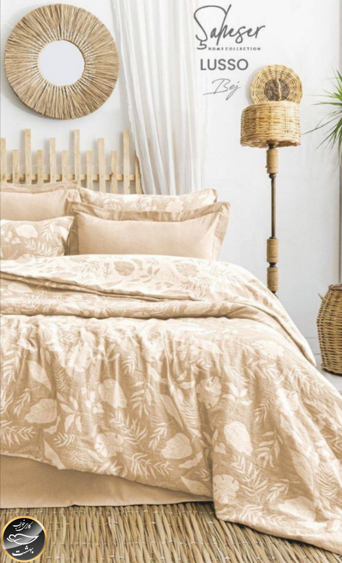 ست کاور لحاف دونفره مدل Lusso bej برند شاهسر ترک (شش تکه - بژ)