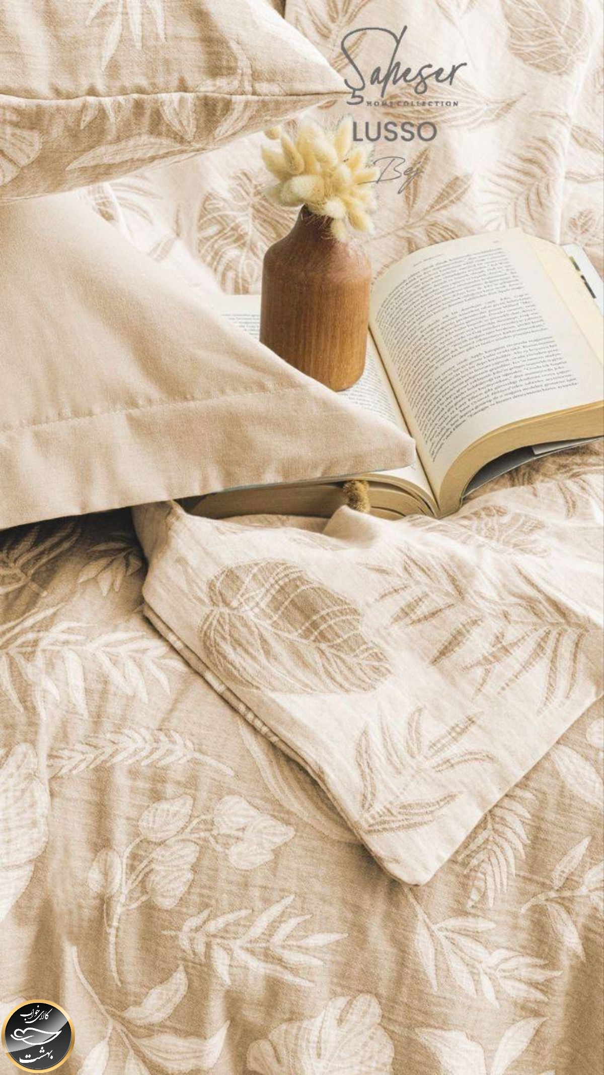 ست کاور لحاف دونفره مدل Lusso bej برند شاهسر ترک (شش تکه - بژ)