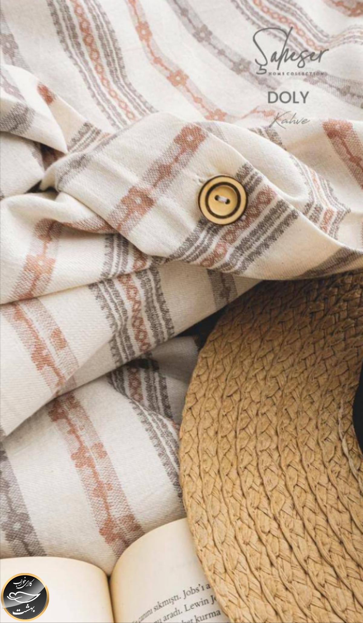 ست کاور لحاف دونفره مدل Doly Kahve برند شاهسر ترک (چهار تکه - قهوه ای)