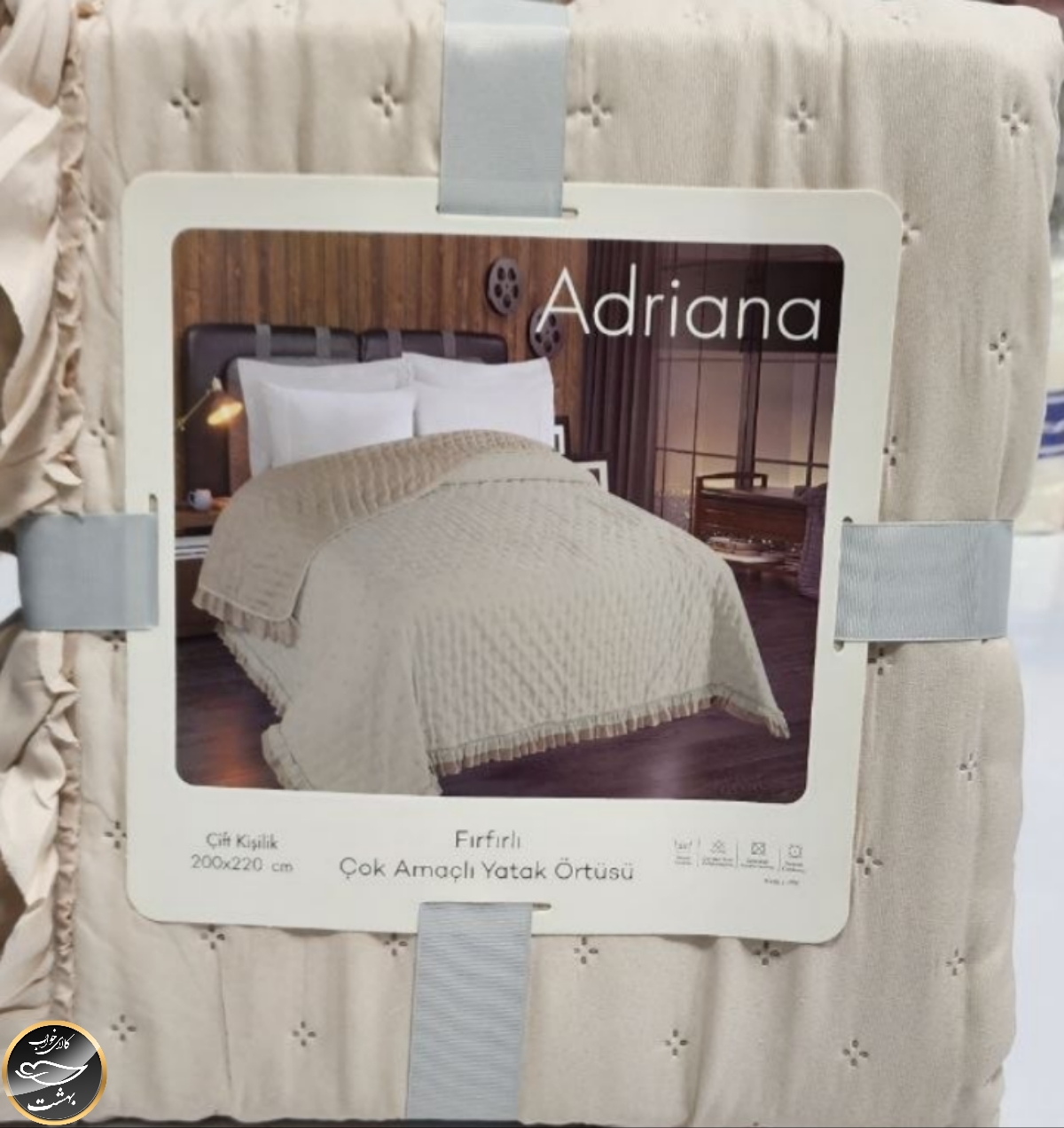 روتختی دونفره چین دار ترک ( یک تکه - بژ)