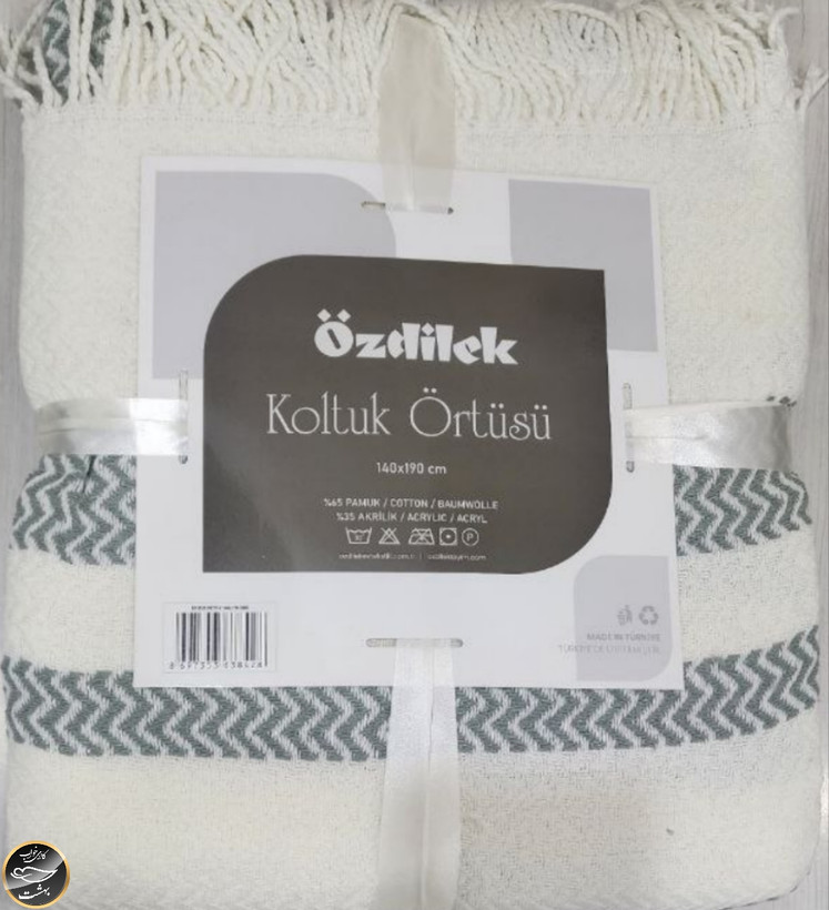 شال مبل برند اوزدلیک (۱۴۰x190 سانتی متر)