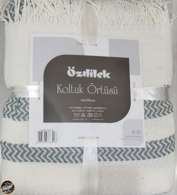 شال مبل برند اوزدلیک (سه تکه - ۱۴۰x190 سانتی متر)