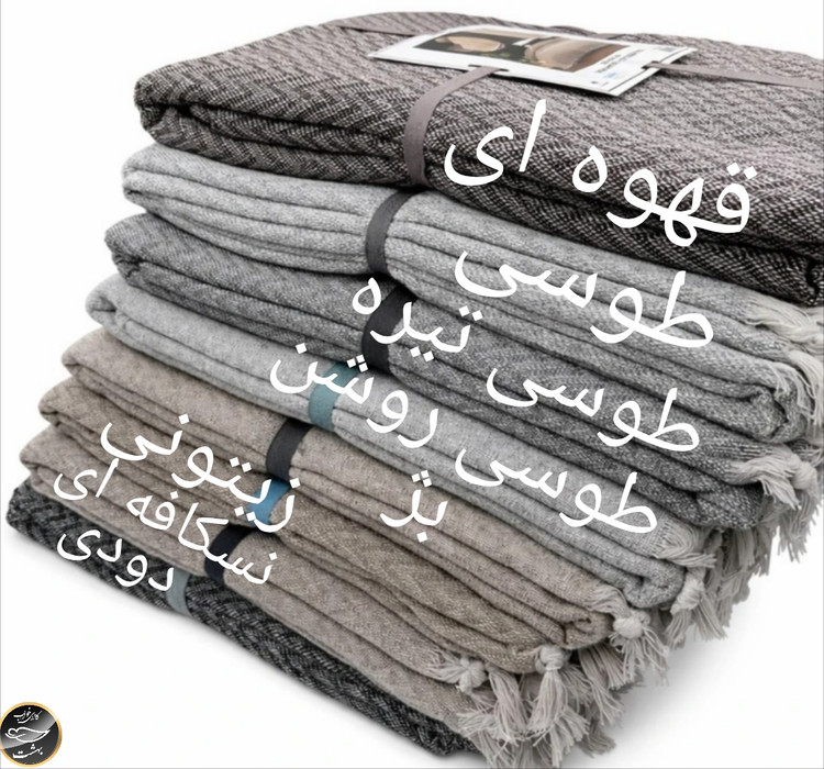 شال مبل سایز 200x240 سانتی متر